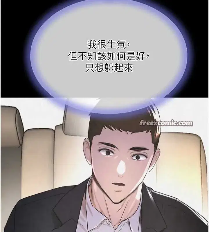 第27話-在雨中情不自禁