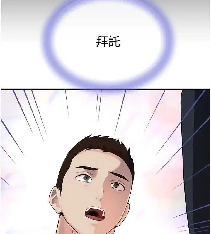 第27話-在雨中情不自禁