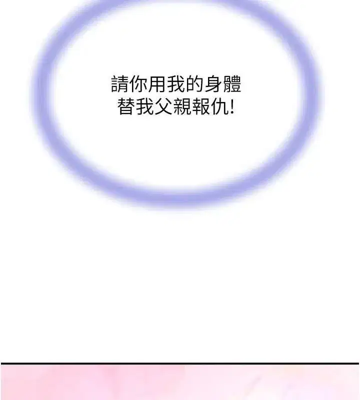 第27話-在雨中情不自禁