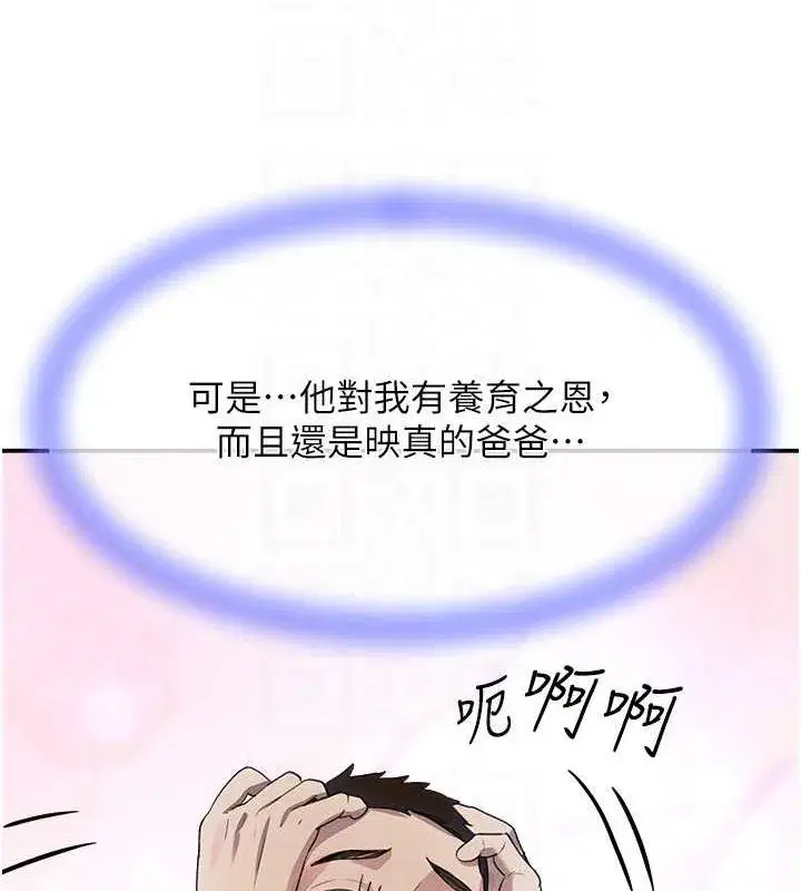 第27話-在雨中情不自禁