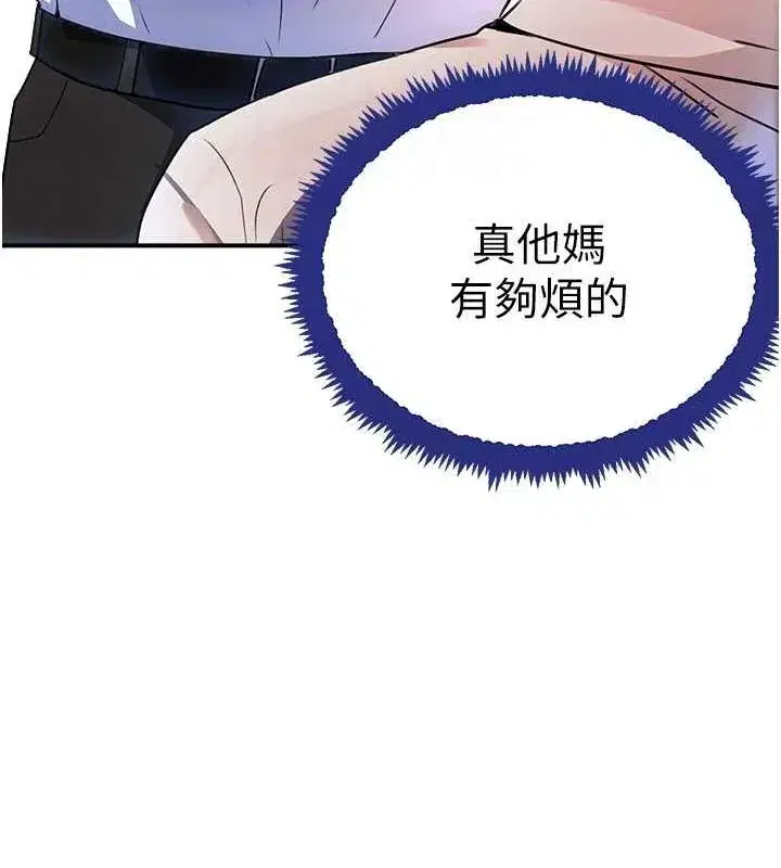 第27話-在雨中情不自禁