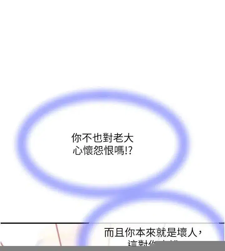 第27話-在雨中情不自禁