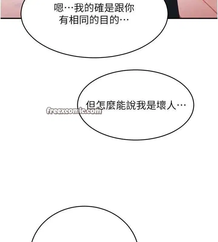 第27話-在雨中情不自禁