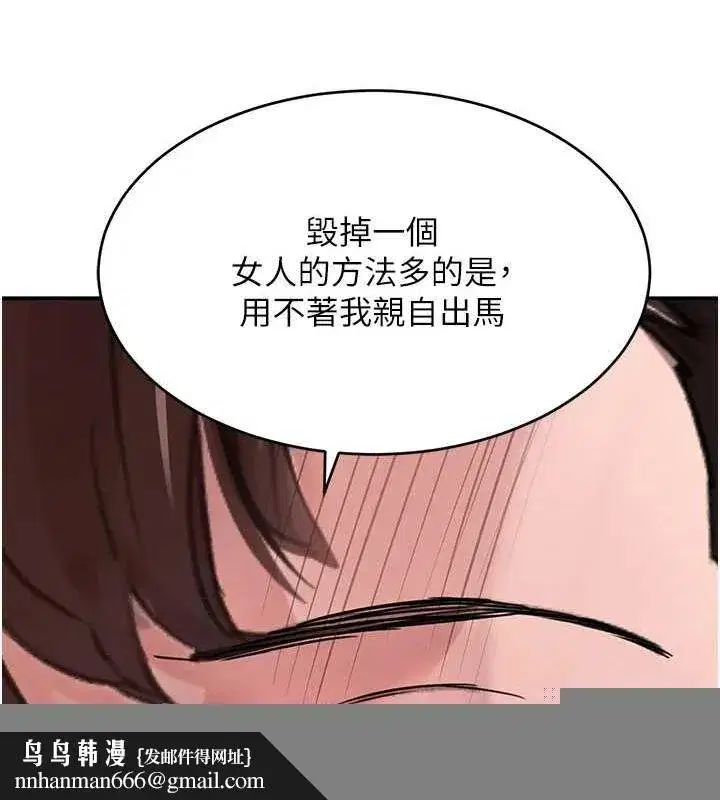 第27話-在雨中情不自禁