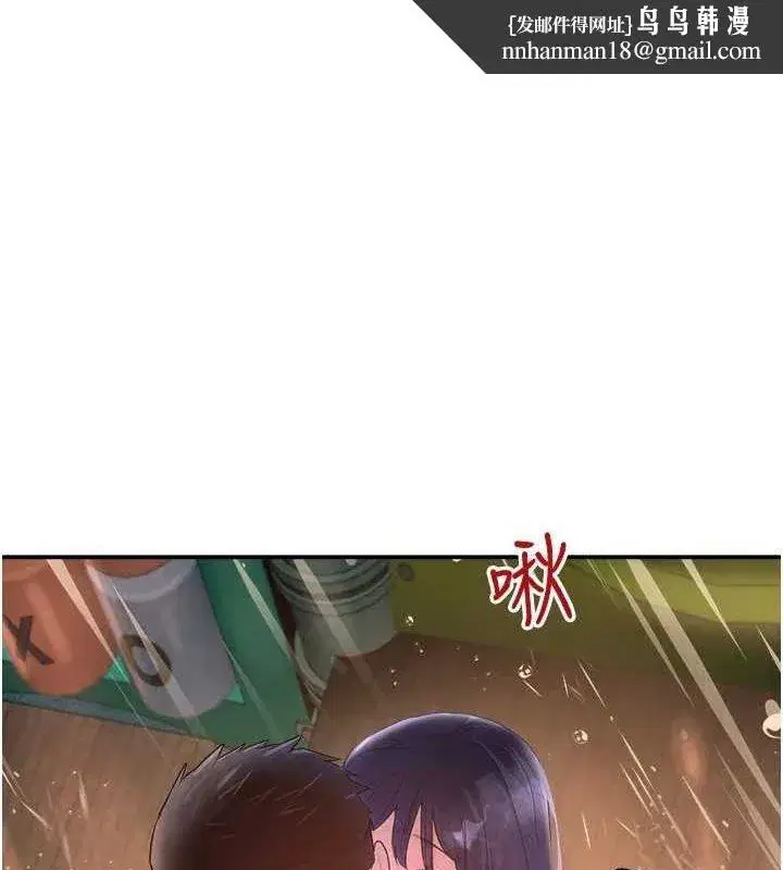 第28話-跟妹妹在公園野戰