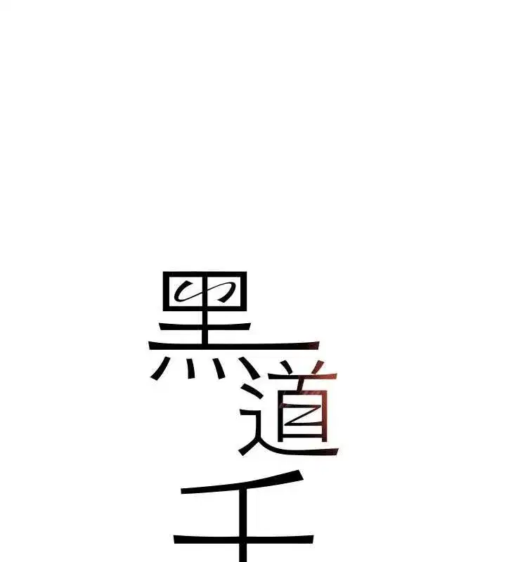 第28話-跟妹妹在公園野戰