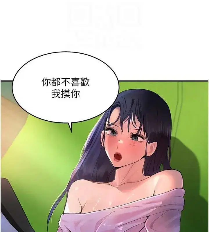 第28話-跟妹妹在公園野戰