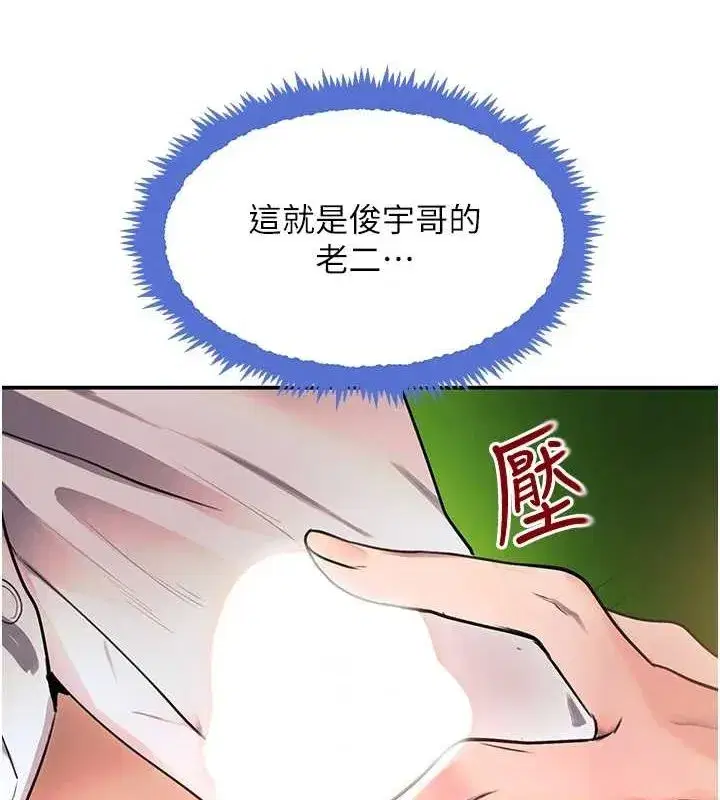 第28話-跟妹妹在公園野戰