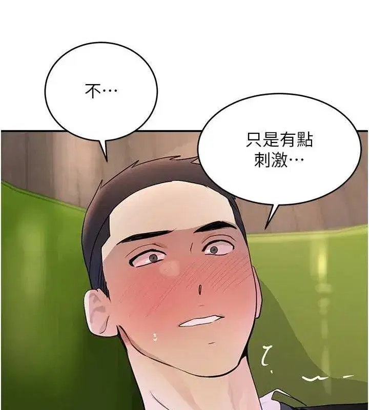 第28話-跟妹妹在公園野戰