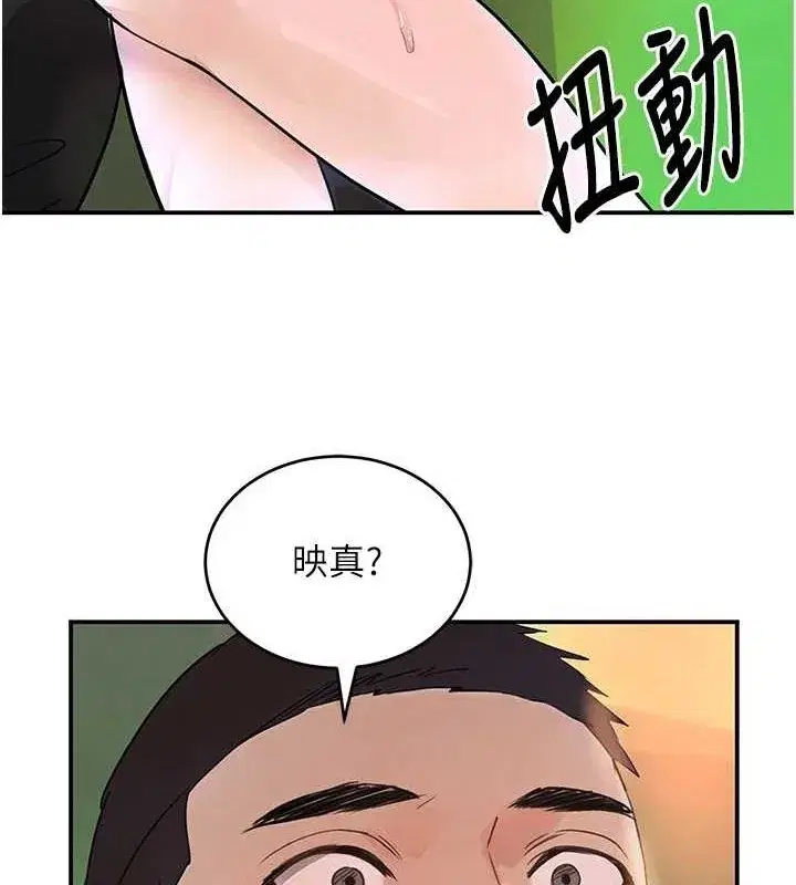 第28話-跟妹妹在公園野戰