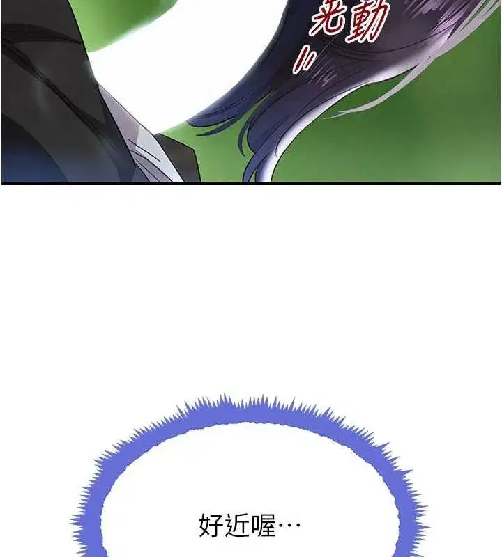 第28話-跟妹妹在公園野戰