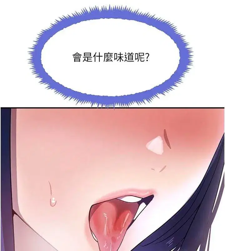 第28話-跟妹妹在公園野戰