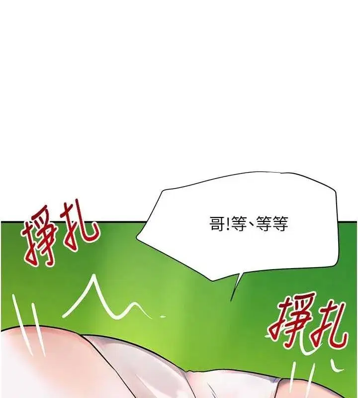 第28話-跟妹妹在公園野戰