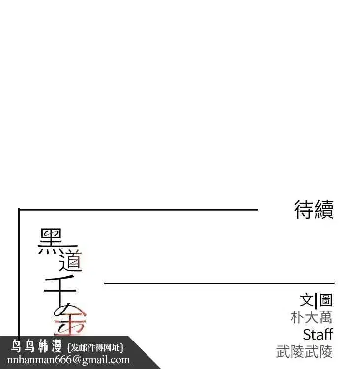 第28話-跟妹妹在公園野戰