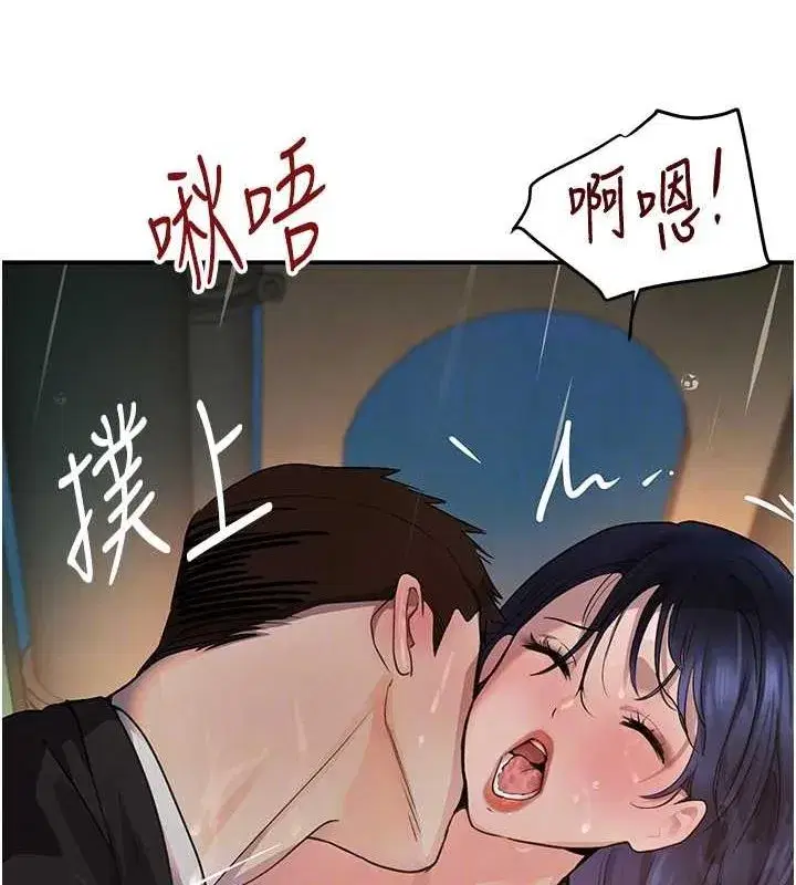 第28話-跟妹妹在公園野戰