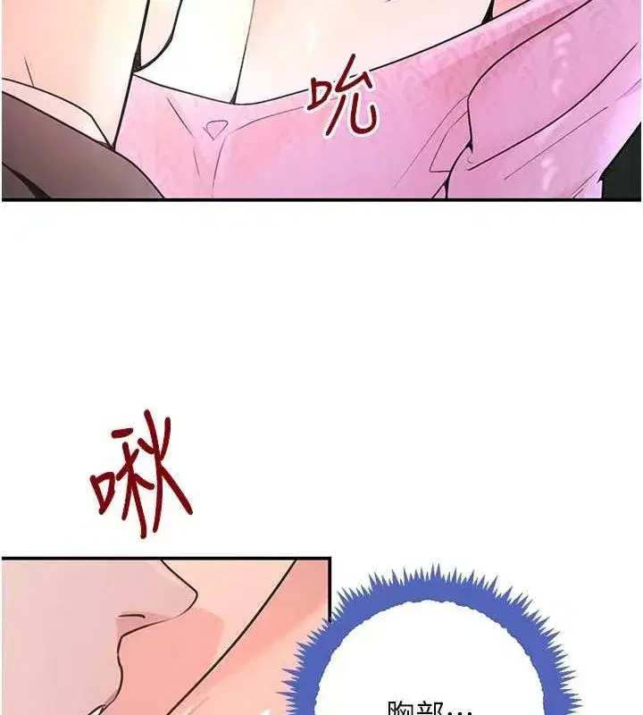 第28話-跟妹妹在公園野戰