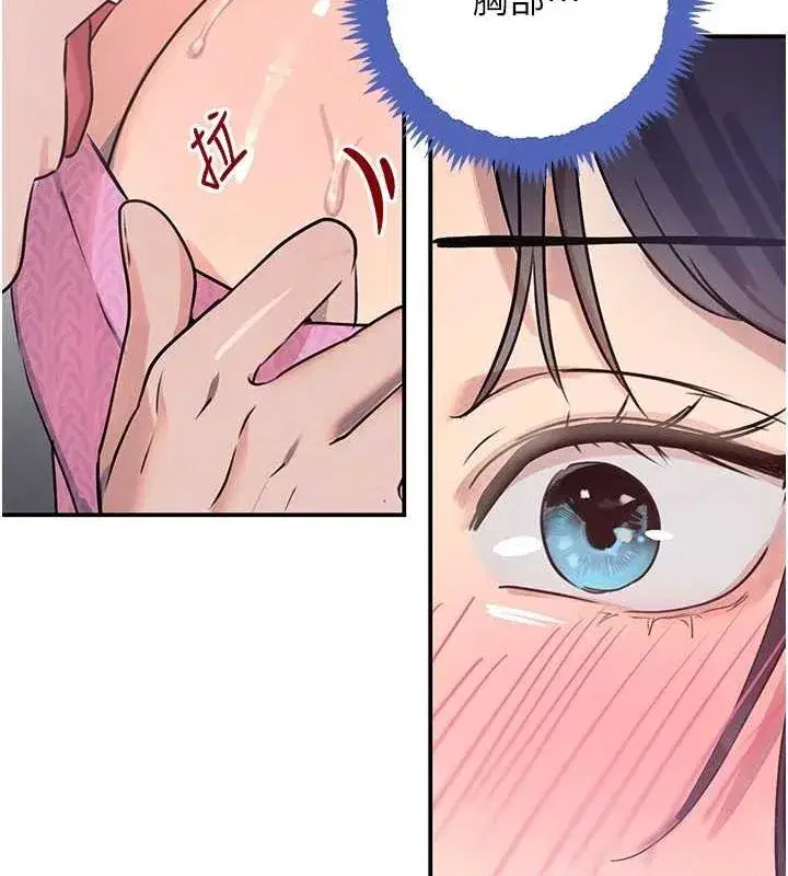 第28話-跟妹妹在公園野戰