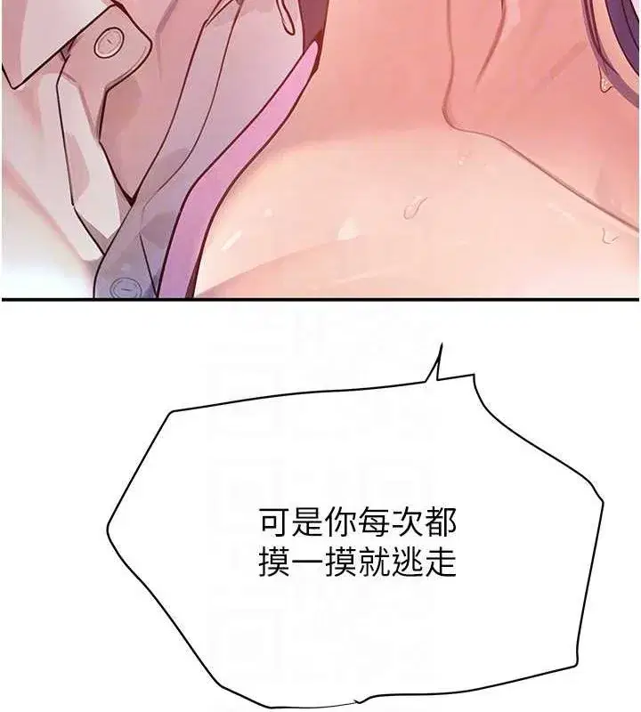 第28話-跟妹妹在公園野戰