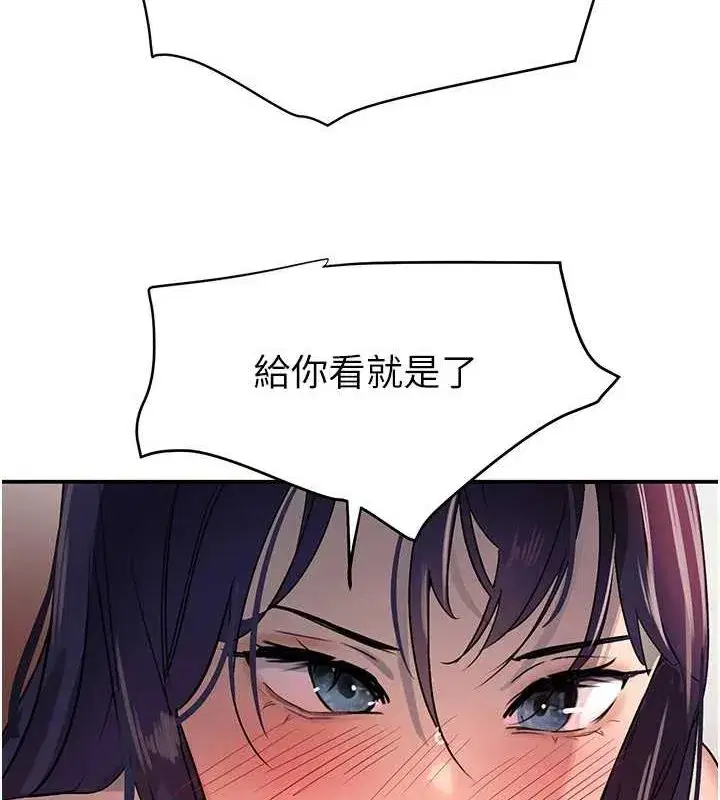 第28話-跟妹妹在公園野戰