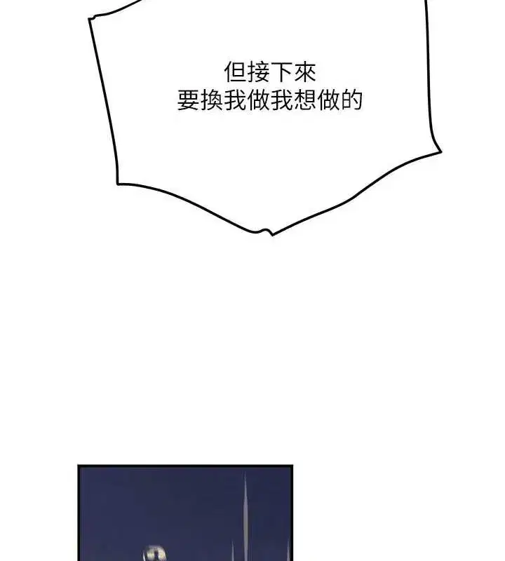 第28話-跟妹妹在公園野戰