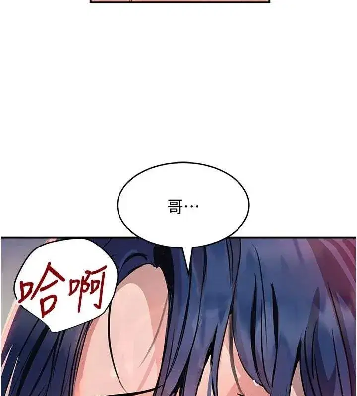 第28話-跟妹妹在公園野戰