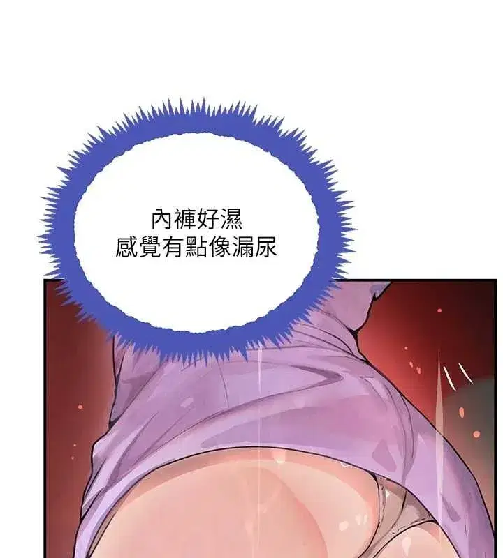 第28話-跟妹妹在公園野戰