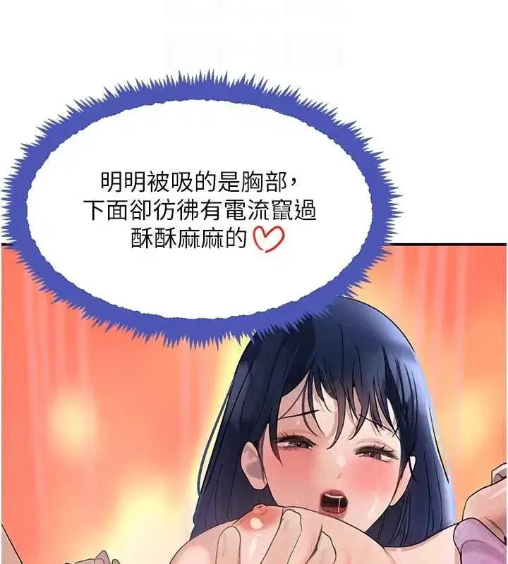 第28話-跟妹妹在公園野戰