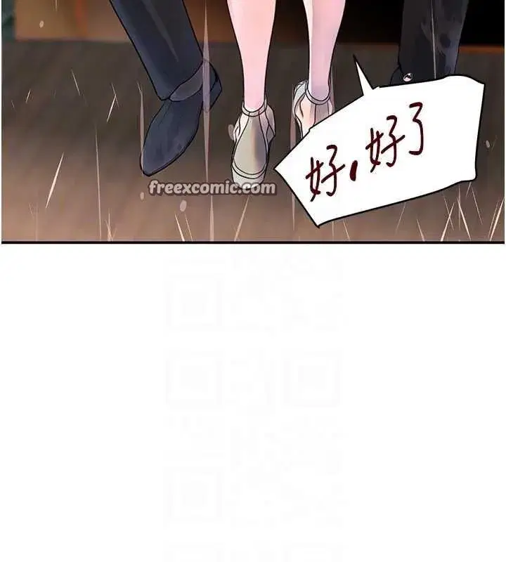 第28話-跟妹妹在公園野戰