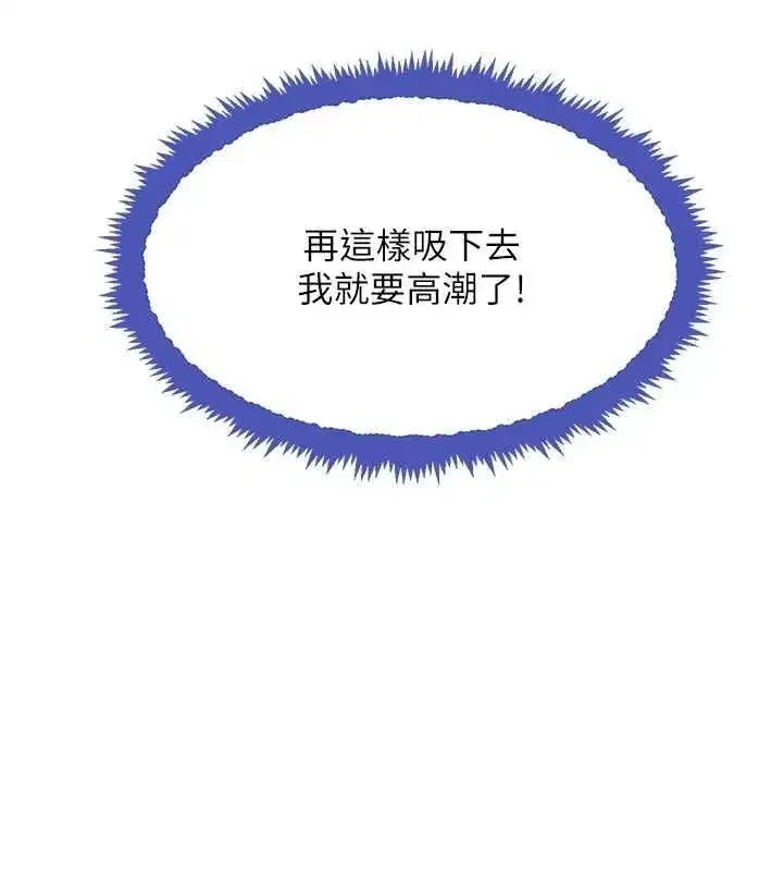 第28話-跟妹妹在公園野戰