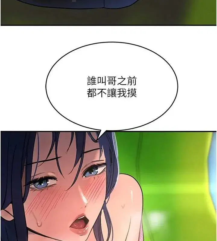 第28話-跟妹妹在公園野戰