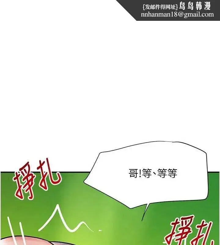 第29話-神祕巨乳妹突襲戰局