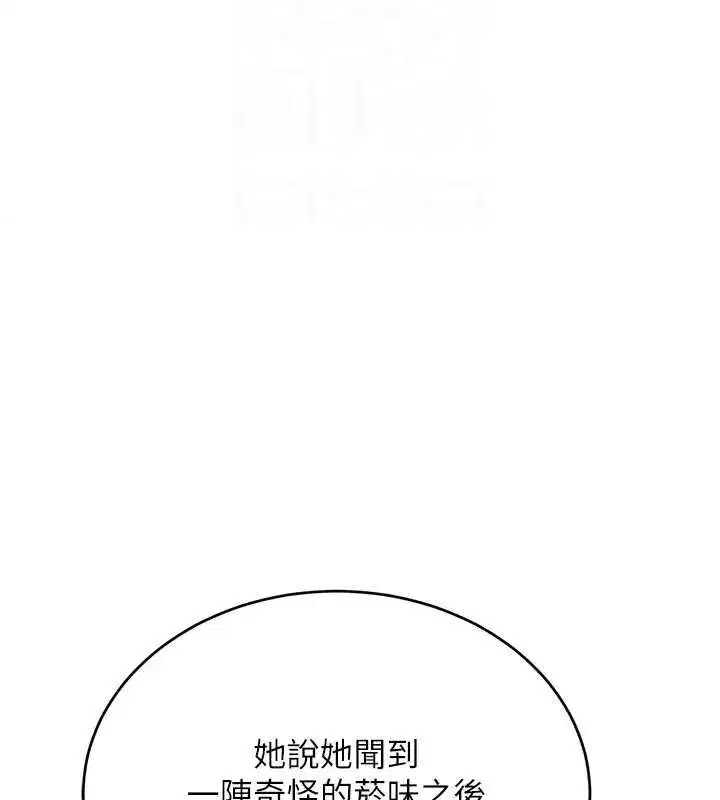 第29話-神祕巨乳妹突襲戰局