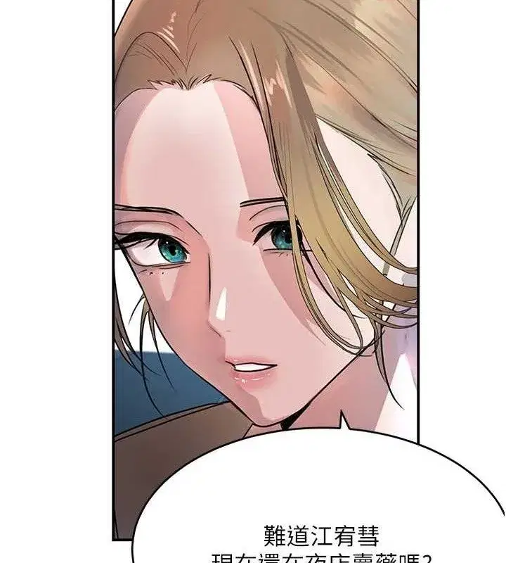 第29話-神祕巨乳妹突襲戰局