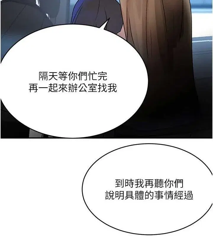 第29話-神祕巨乳妹突襲戰局