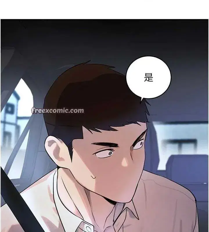 第29話-神祕巨乳妹突襲戰局