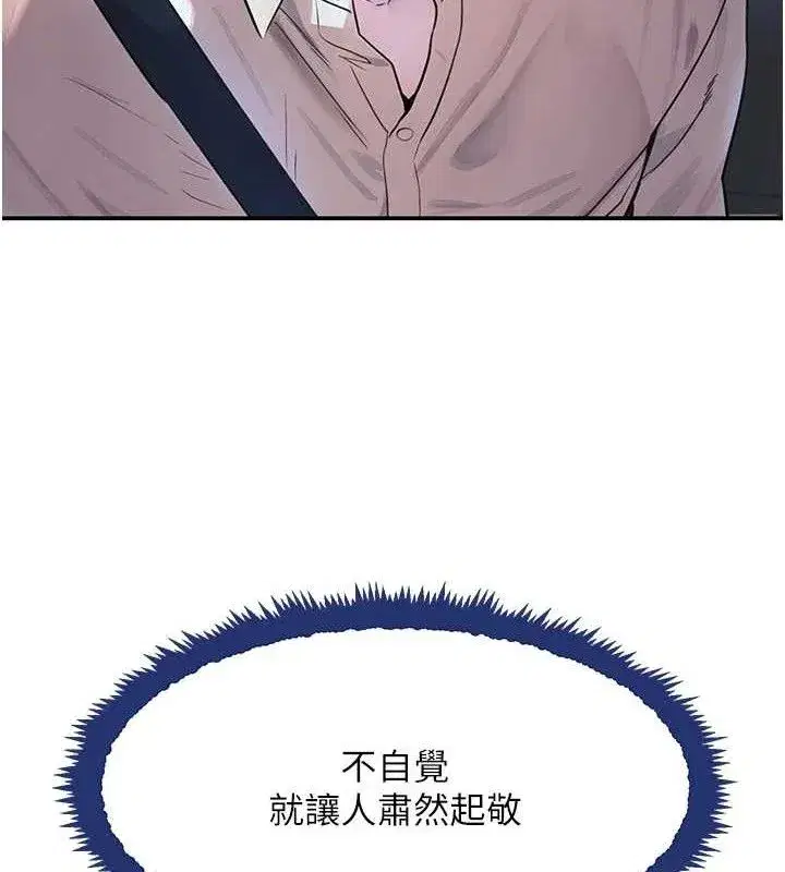 第29話-神祕巨乳妹突襲戰局