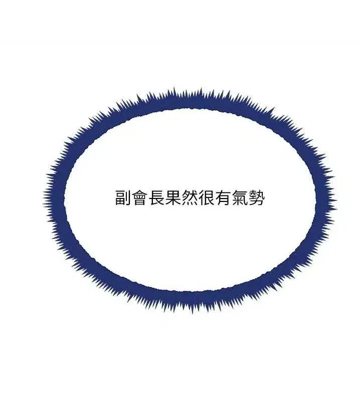 第29話-神祕巨乳妹突襲戰局