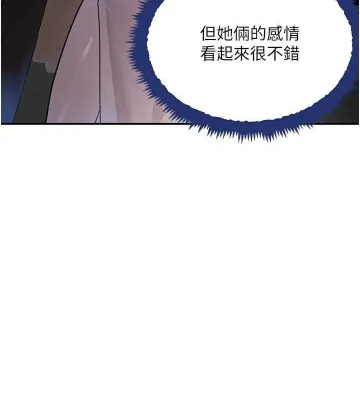 第29話-神祕巨乳妹突襲戰局