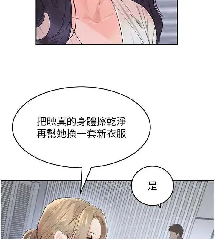 第29話-神祕巨乳妹突襲戰局