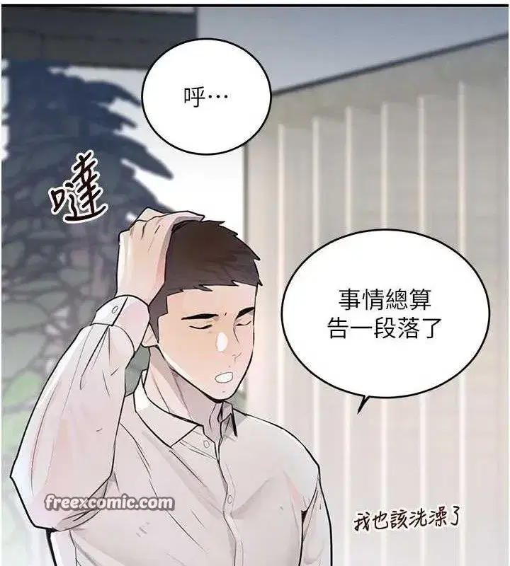 第29話-神祕巨乳妹突襲戰局