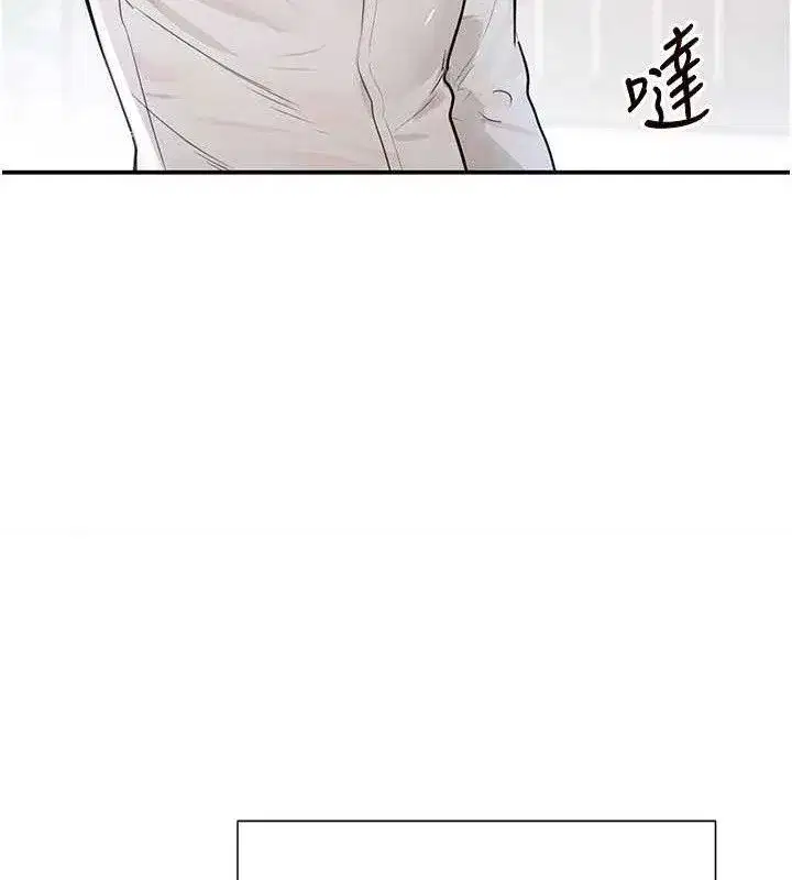 第29話-神祕巨乳妹突襲戰局