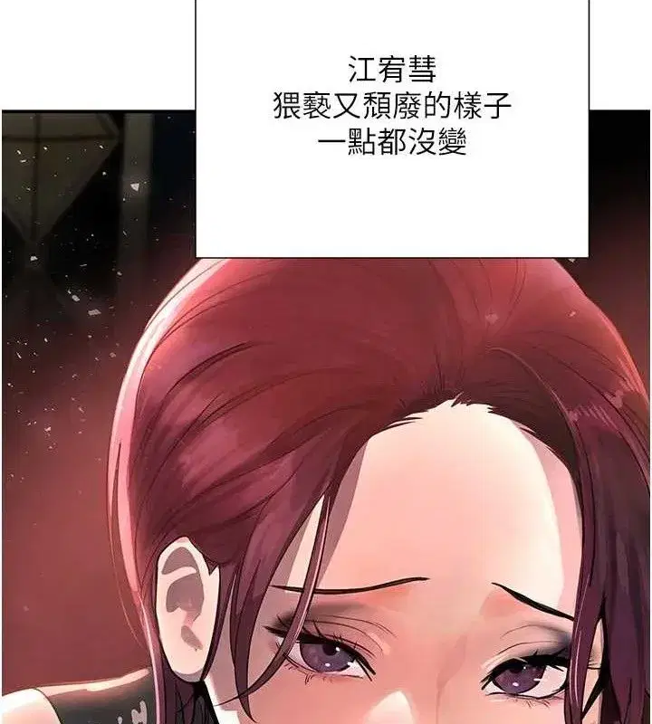 第29話-神祕巨乳妹突襲戰局