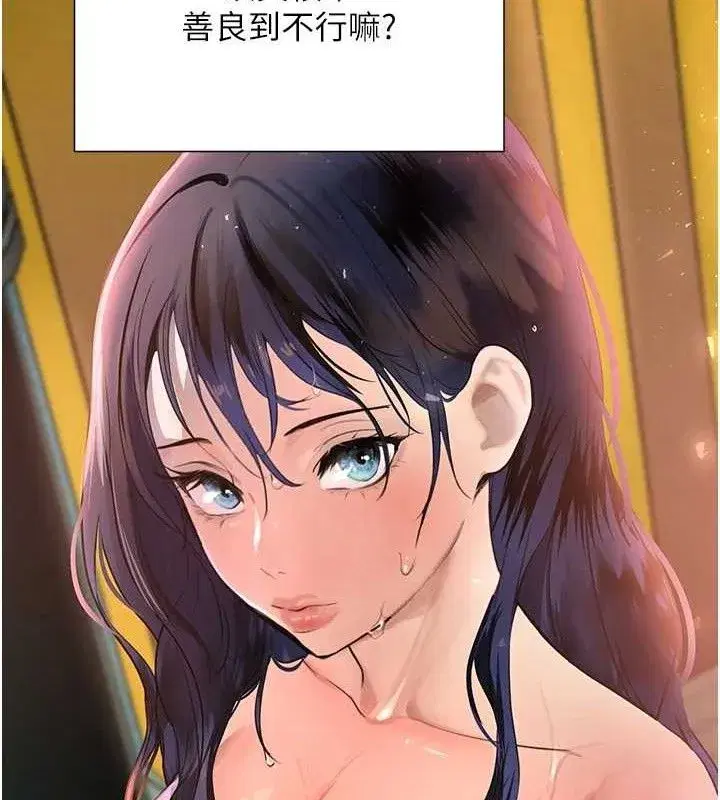 第29話-神祕巨乳妹突襲戰局