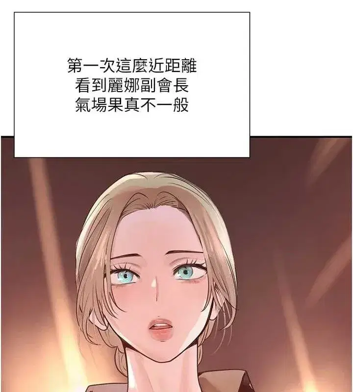 第29話-神祕巨乳妹突襲戰局