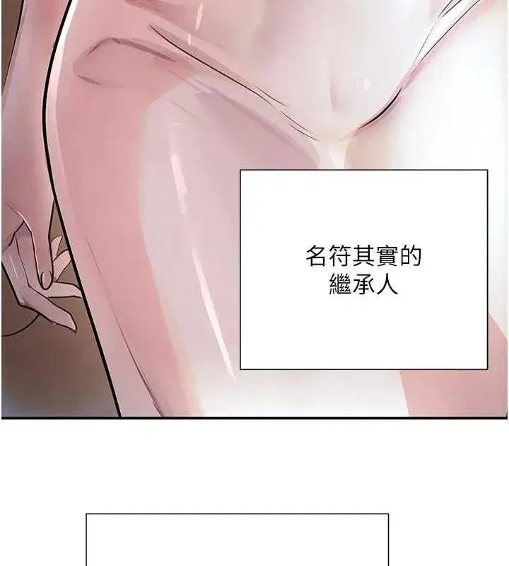 第29話-神祕巨乳妹突襲戰局