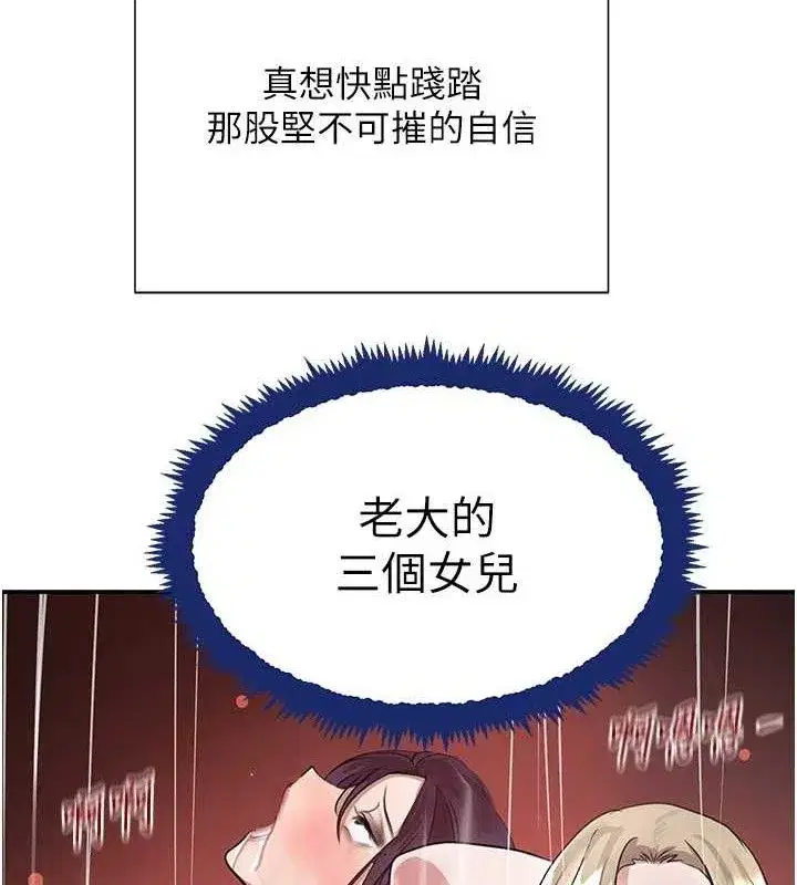 第29話-神祕巨乳妹突襲戰局