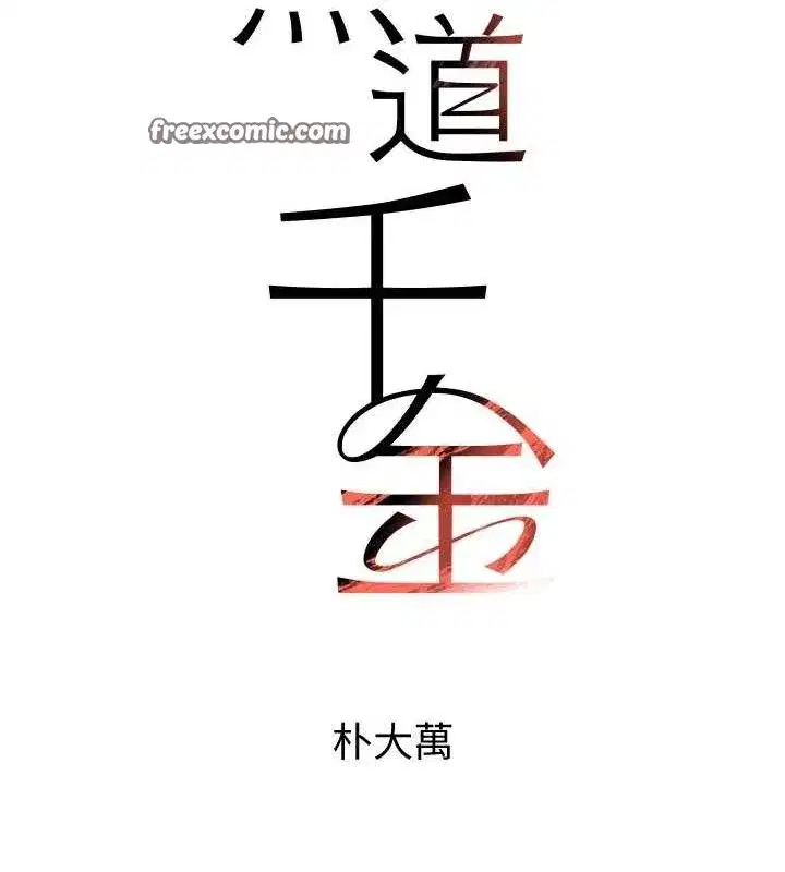 第29話-神祕巨乳妹突襲戰局