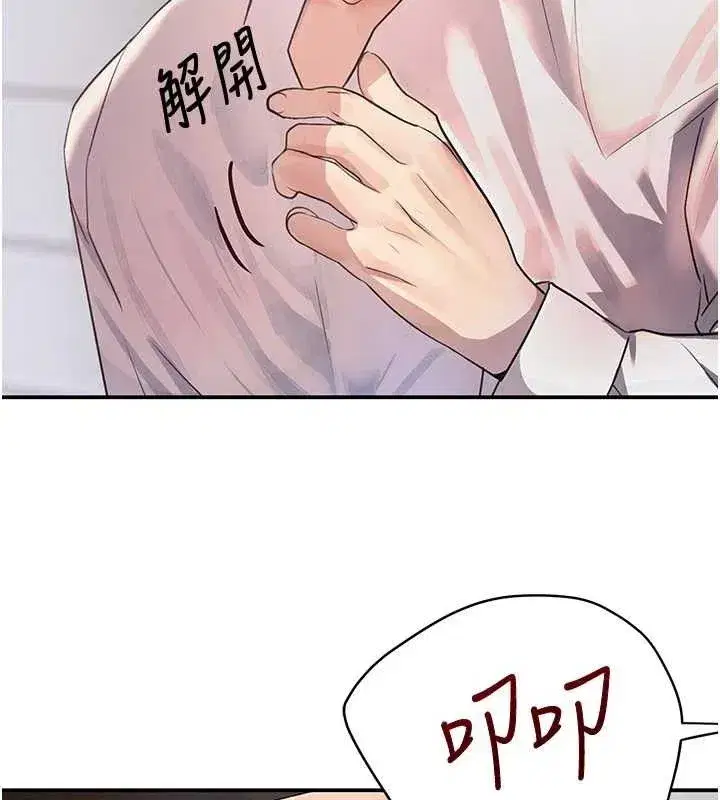 第29話-神祕巨乳妹突襲戰局