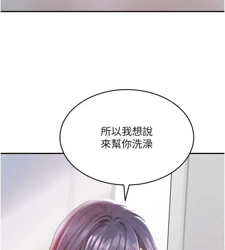 第29話-神祕巨乳妹突襲戰局