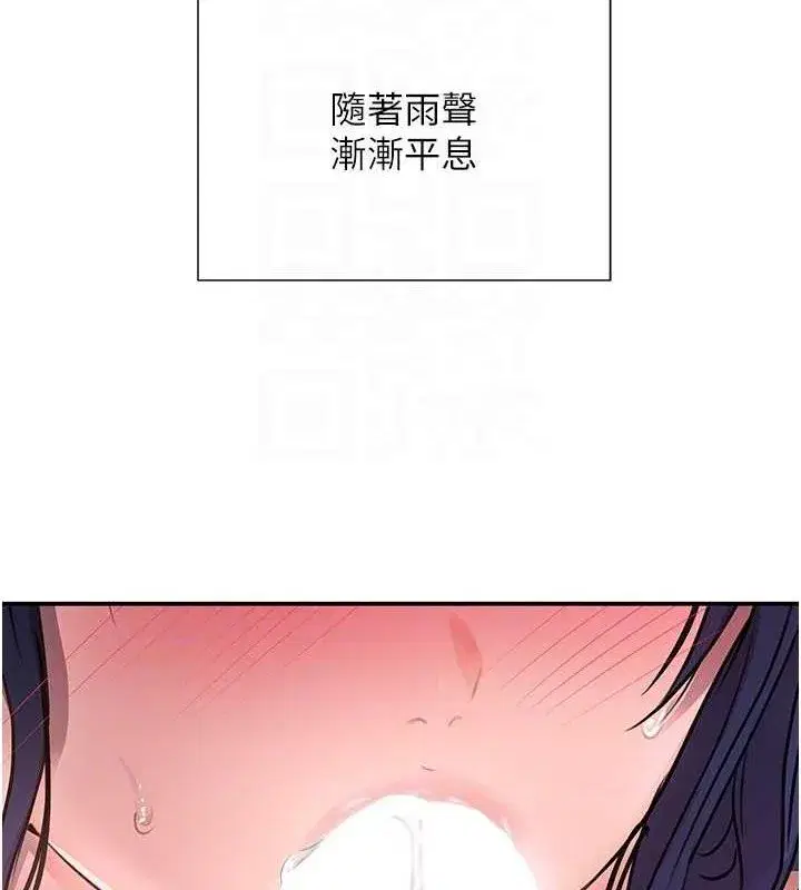 第29話-神祕巨乳妹突襲戰局